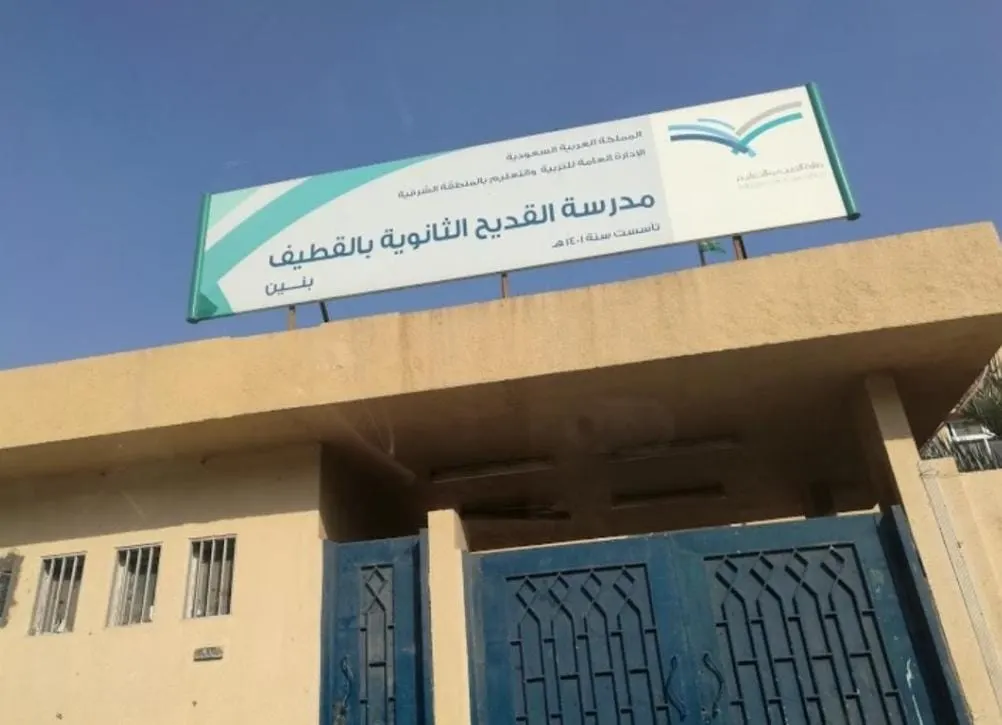 في القديح.. بدء تسجيل الطلاب المستجدين لتعليم الكبار للعام الدراسي 1443هـ