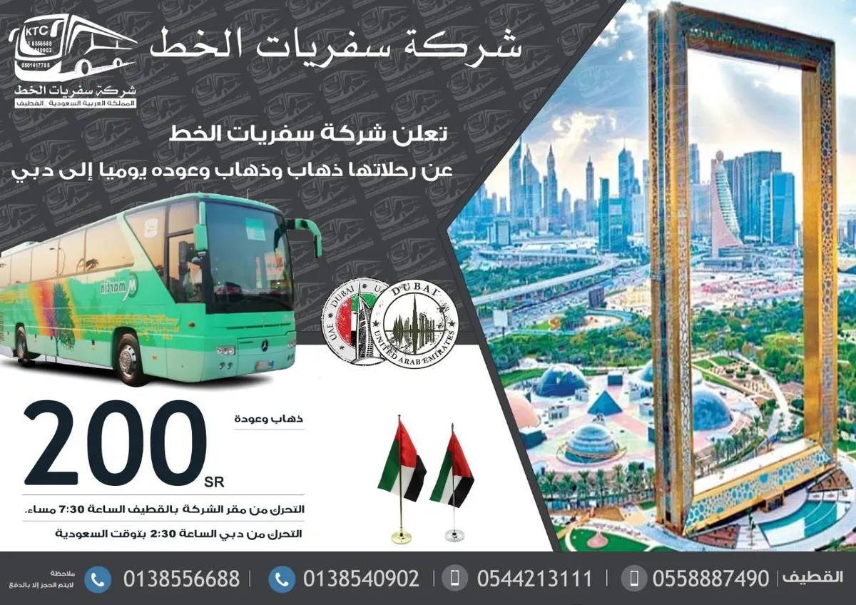 شركة سفريات الخط للسياحة تسيّر رحلاتها إلى دبي والأردن وسوريا