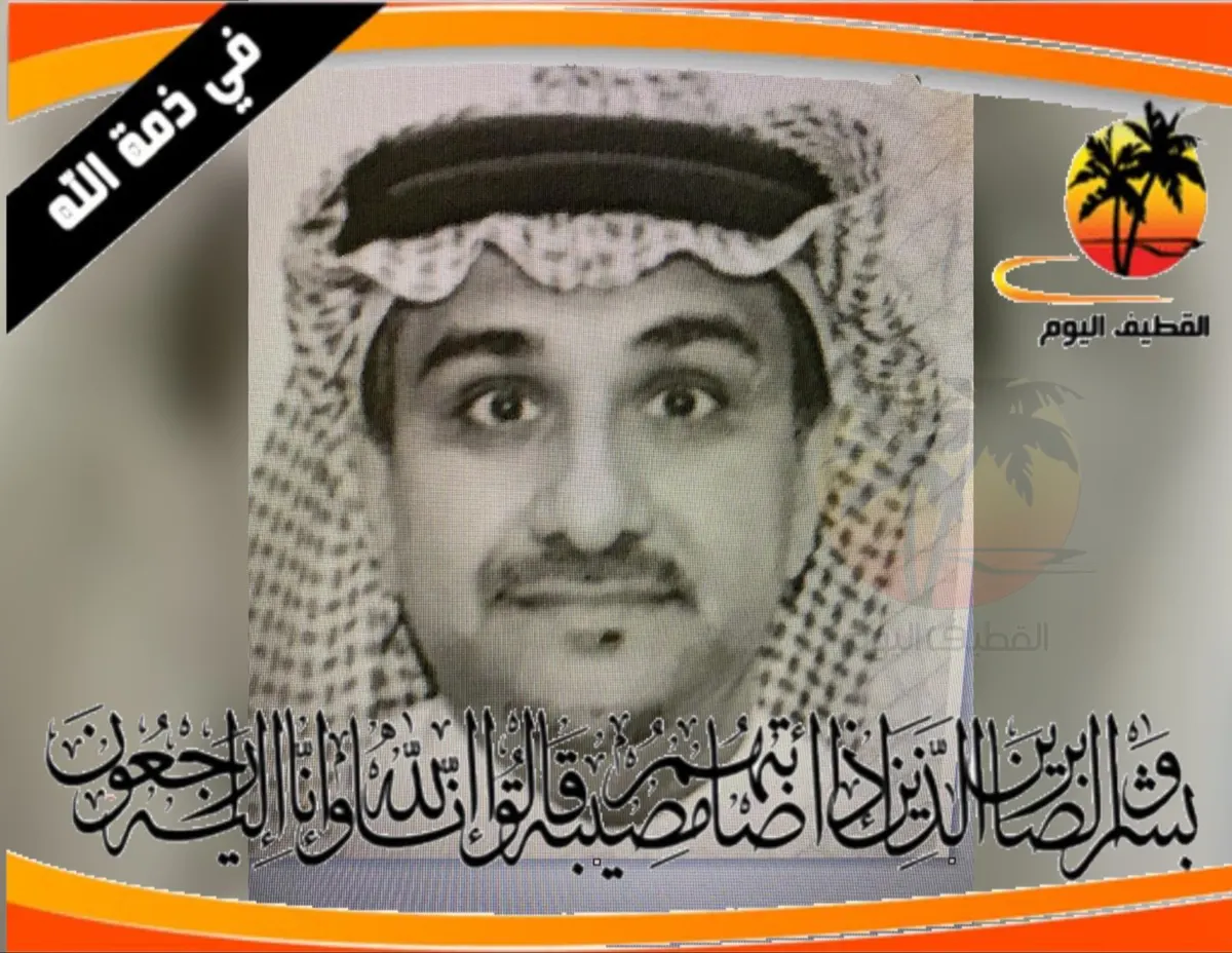 صفوى: الشاب هادي عبدالله علي آل خزعل في ذمة الله