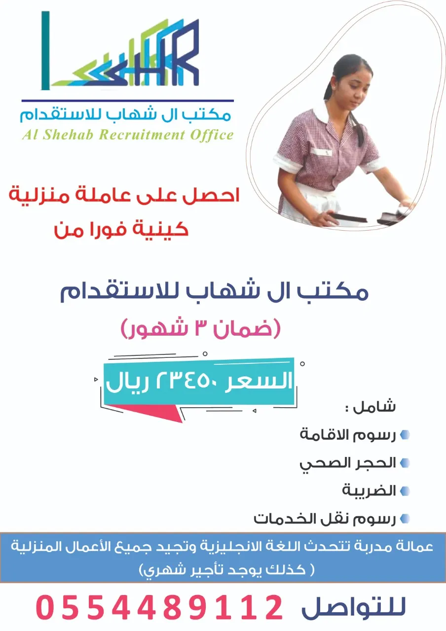 احصل على عاملة منزلية كينية فورًا من مكتب «آل شهاب للاستقدام» والضمان 3 شهور