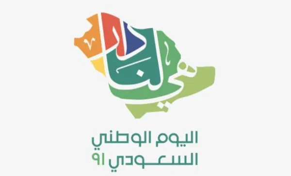 بلدية القطيف تنهي استعداداتها لـ الاحتفاء باليوم الوطني
