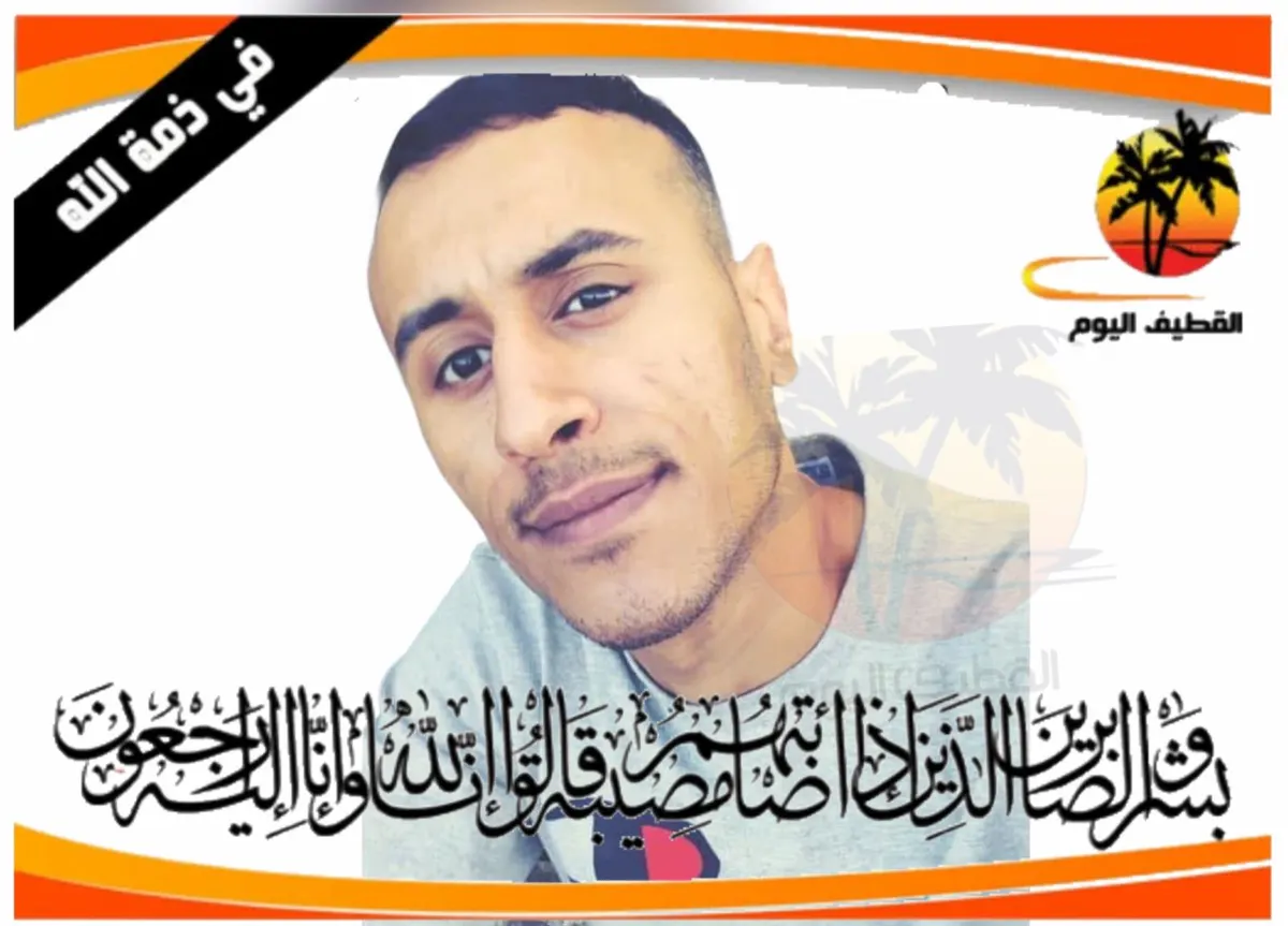 الأوجام: الشاب علي ماجد سليمان الناصر في ذمة الله