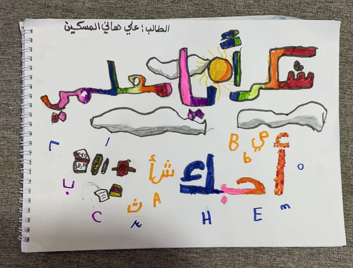 تحت شعار «المعلمون هم قلب التعليم النابض».. تعليم القطيف يحتفي بيوم المعلم