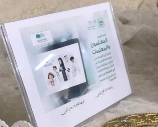 بالأسماء.. في يوم المعلم.. ثانوية الربيعية الأولى تكرم منسوباتها