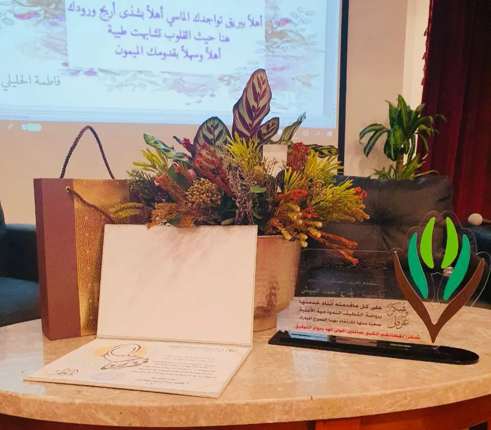 بالأسماء.. احتفاءً بيوم المعلم.. تنمية القطيف تكرّم ٢١ معلمة في روضتها النموذجية