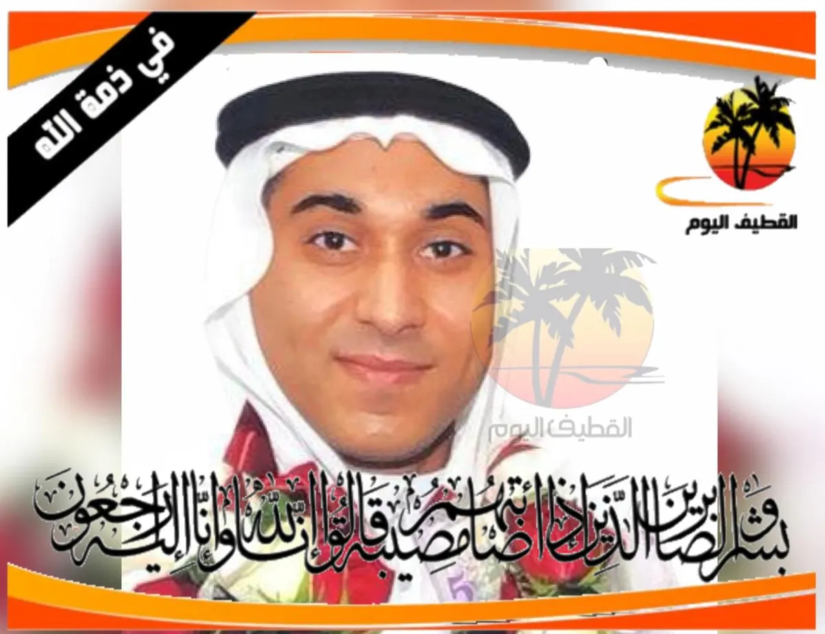 أم الحمام: الشاب السيد محمد رضا علوي السادة في ذمة الله