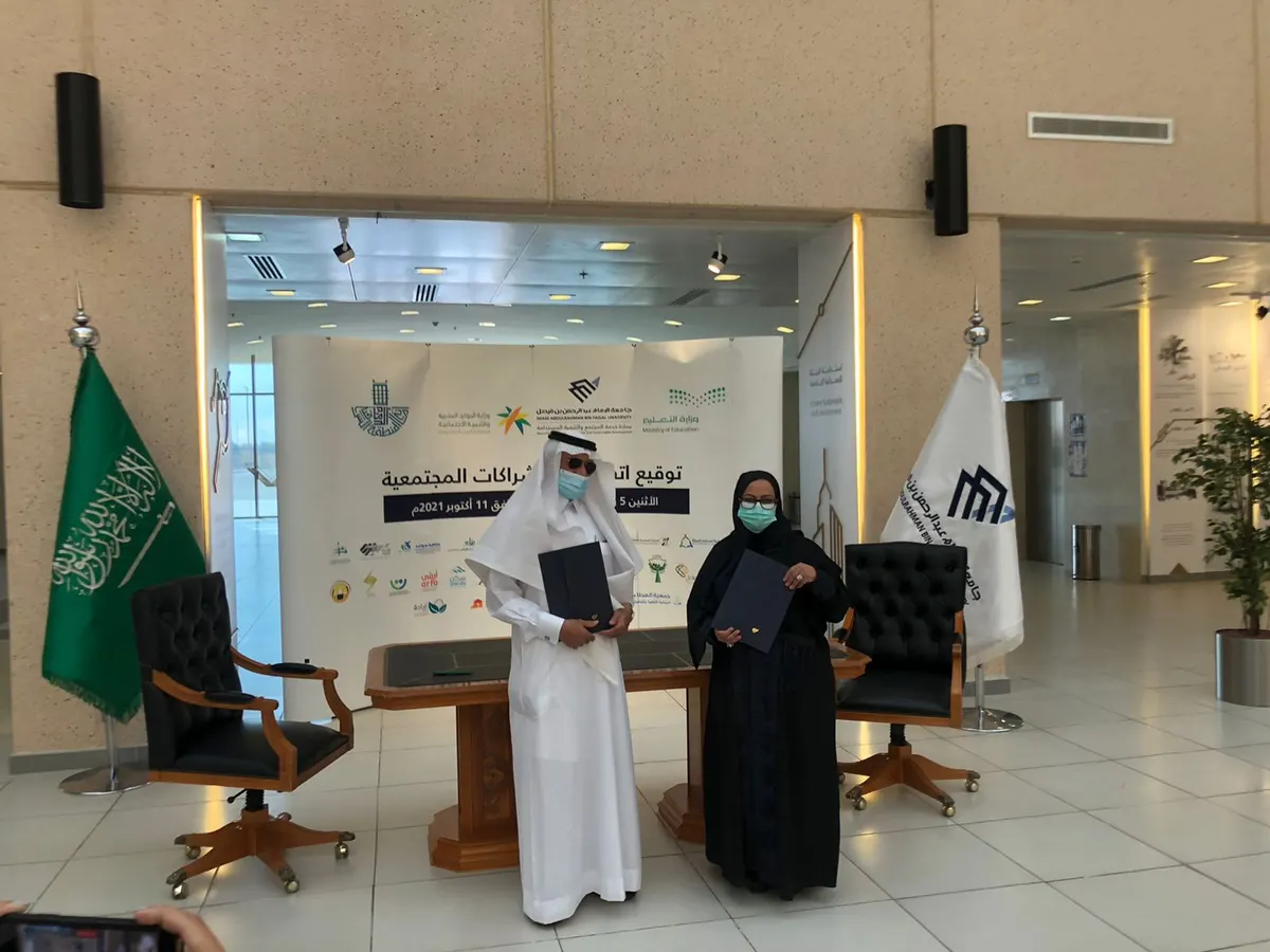 تعزيزًا لثقافة التطوع واستفادةً من خبراتها في التدريب بتقنيات التعلم الإلكتروني.. جمعية سيهات توقع اتفاقية مع جامعة الإمام عبدالرحمن بن فيصل