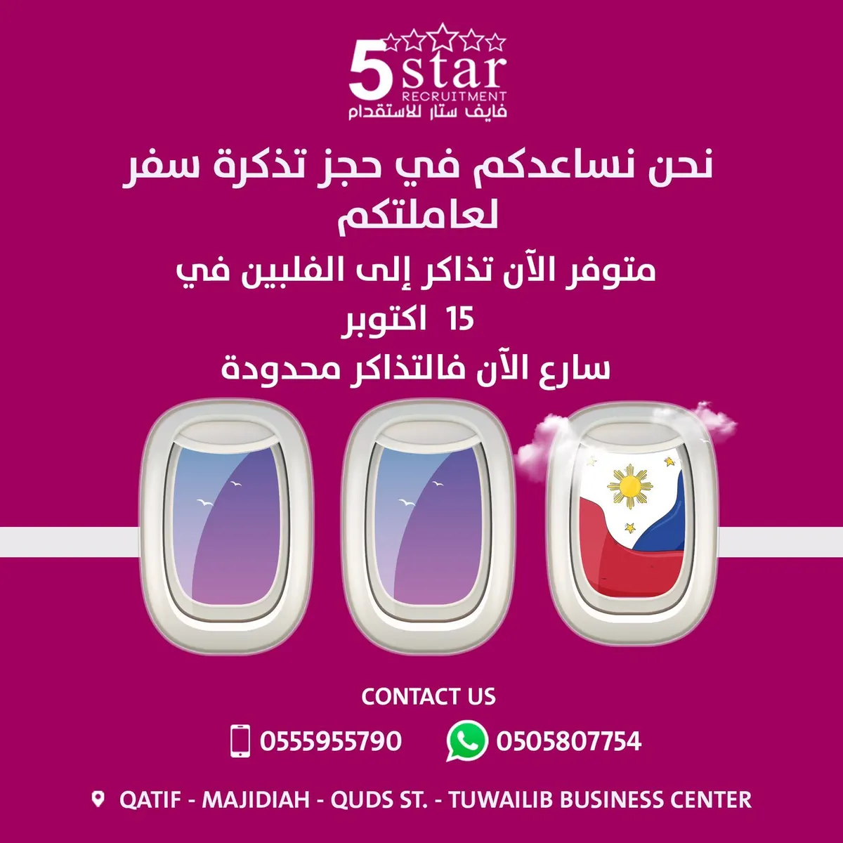 أكثر من 20 سببًا لاختيار فايف ستار للاستقدام.. التزام وجودة وتميز