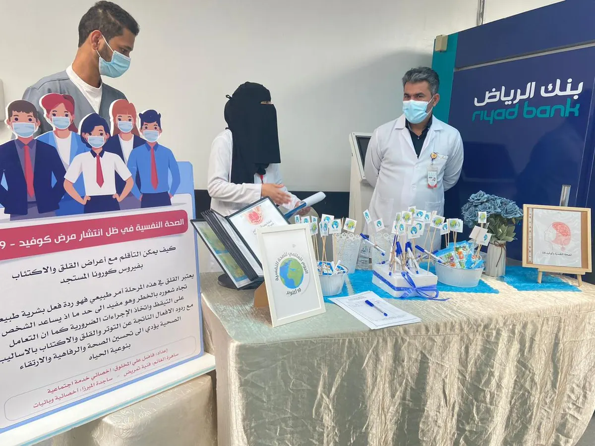 بالصور.. مركزي القطيف يحتفي باليوم العالمي للصحة النفسية