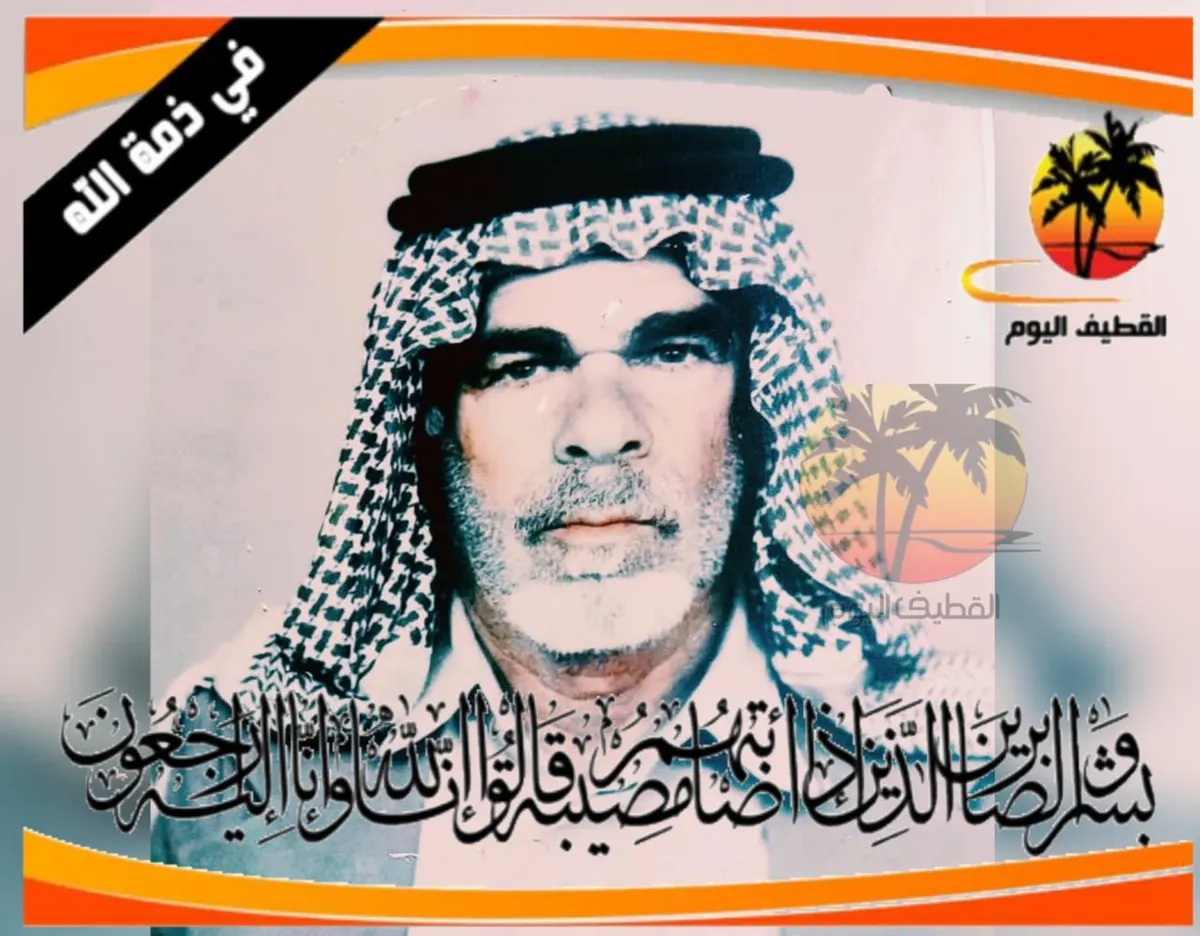 العوامية: الحاج حسين محمد أحمد طرموخ في ذمة الله