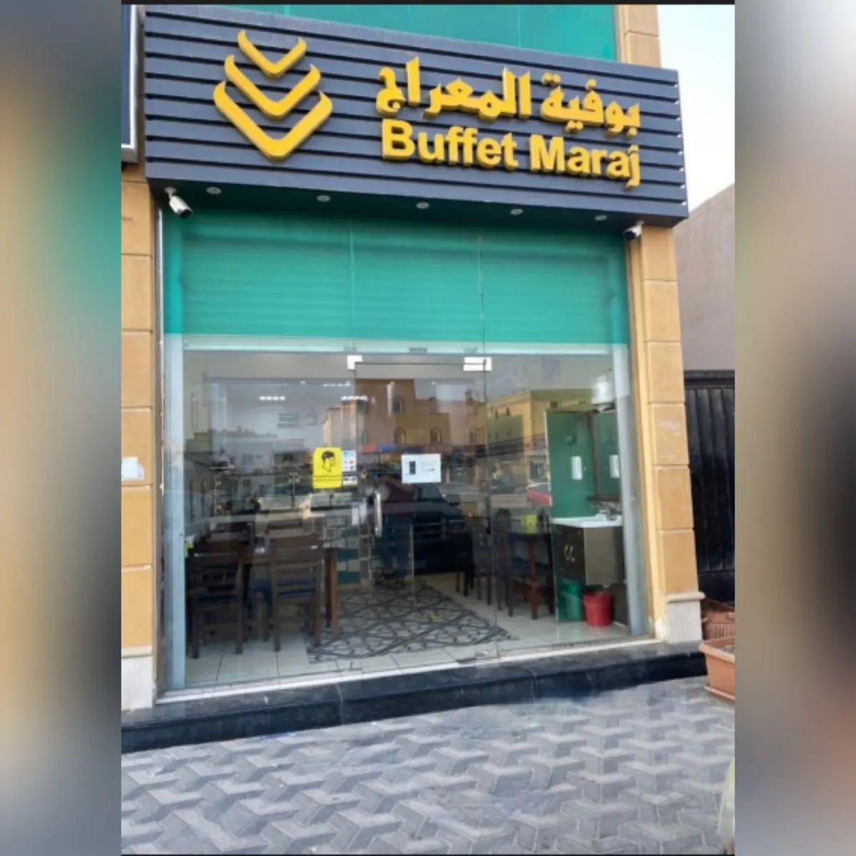 فرصة استثمارية.. للبيع كافتيريا بمعدات مطعم بالقطيف