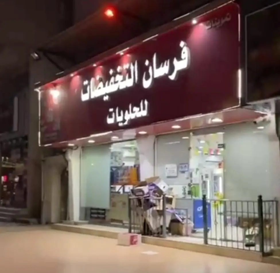 لحّق على عروض «فرسان التخفيضات» للحلويات.. بمناسبة المولد النبوي الشريف