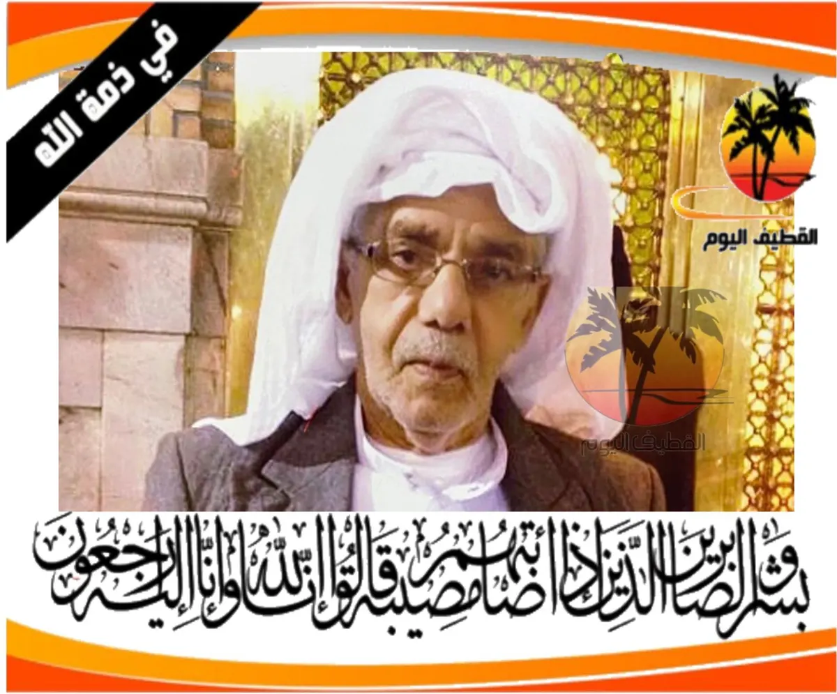 القطيف - باب الشمال - البستان: الحاج حسن أحمد رضوان الفردان في ذمة الله