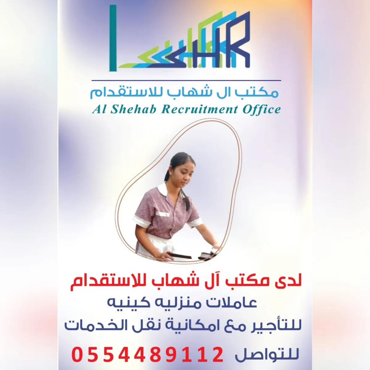 لدى مكتب آل شهاب للاستقدام.. عاملات منزلية كينية للتأجير مع إمكانية نقل الخدمات
