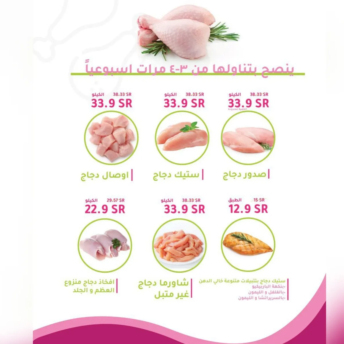 عروض قوية وحصرية من مركز «الزاد الطازج».. زورونا تجدون ما يسركم