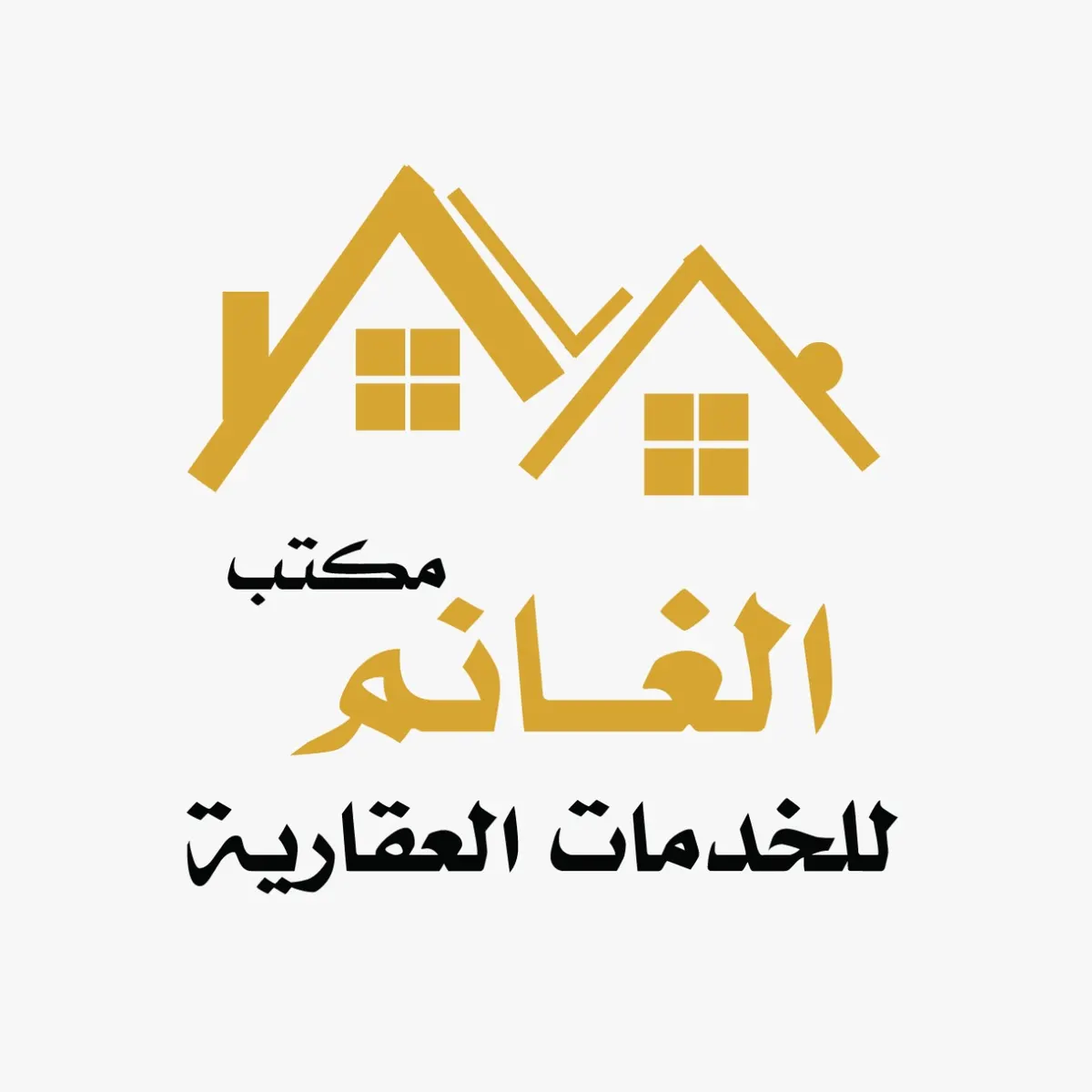 أفضل العروض والخدمات مع مكتب حسين الغانم للخدمات العقارية بالقطيف