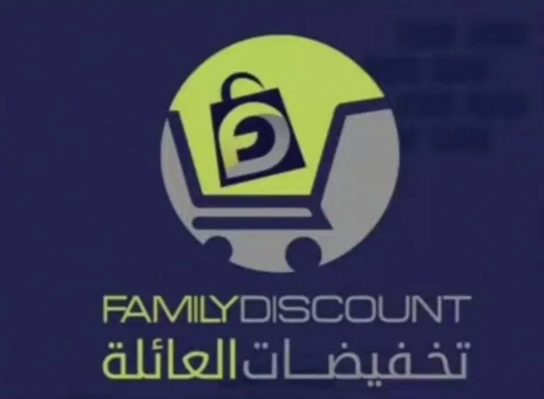 الحق أو ما تلحق.. تخفيضات العائلة لمدة 5 أيام فقط