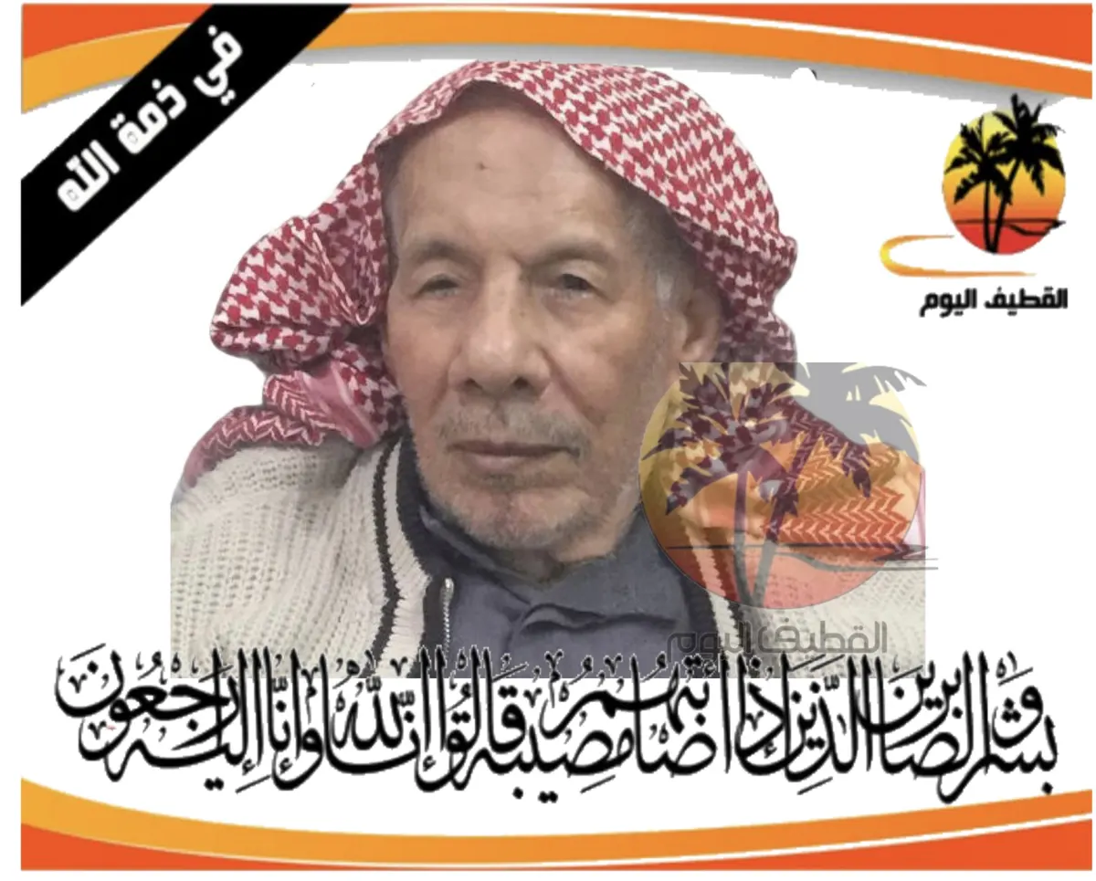 تاروت - الدشة: الحاج علي عيسى مهدي المصلي في ذمة الله