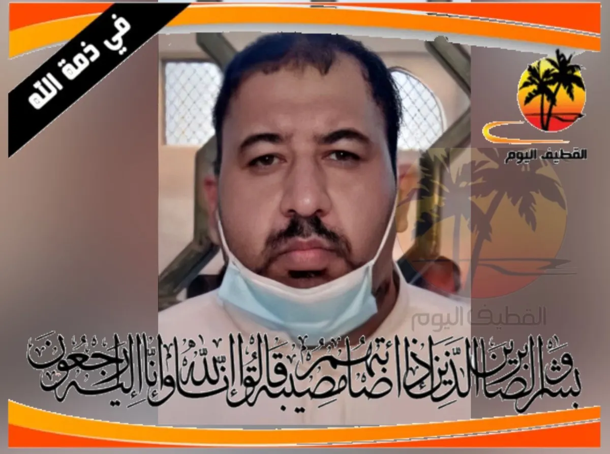 القطيف - الكويكب - المحدود: الشاب السيد فاضل بن علوي بن علوي التتان في ذمة الله
