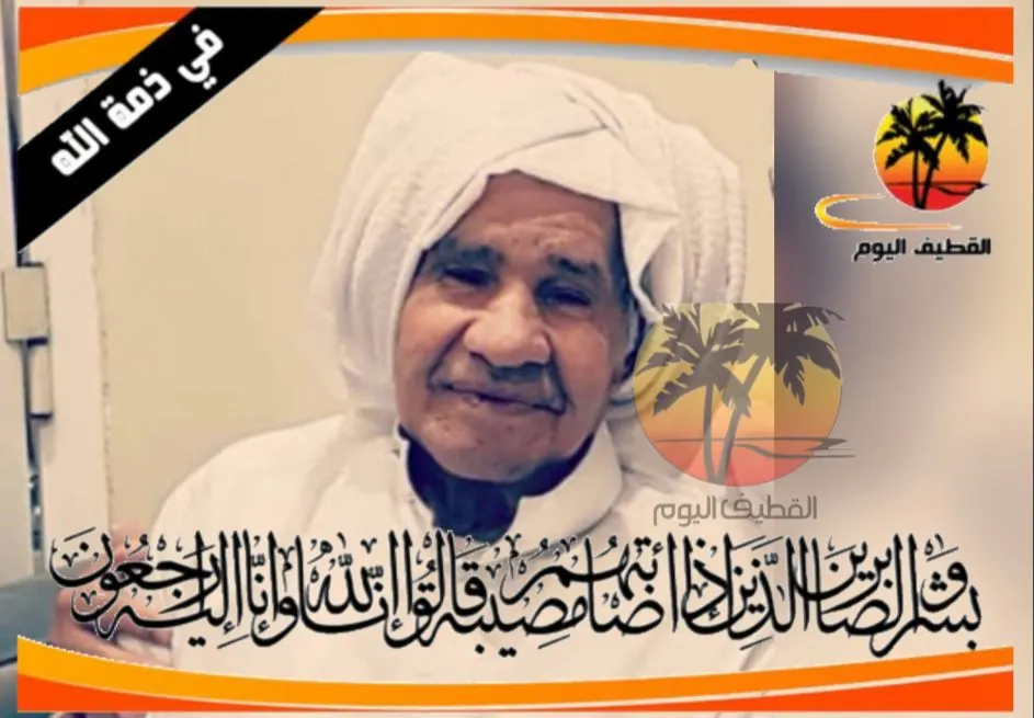 الخويلدية: الحاج سلمان علي علي آل رميض في ذمة الله