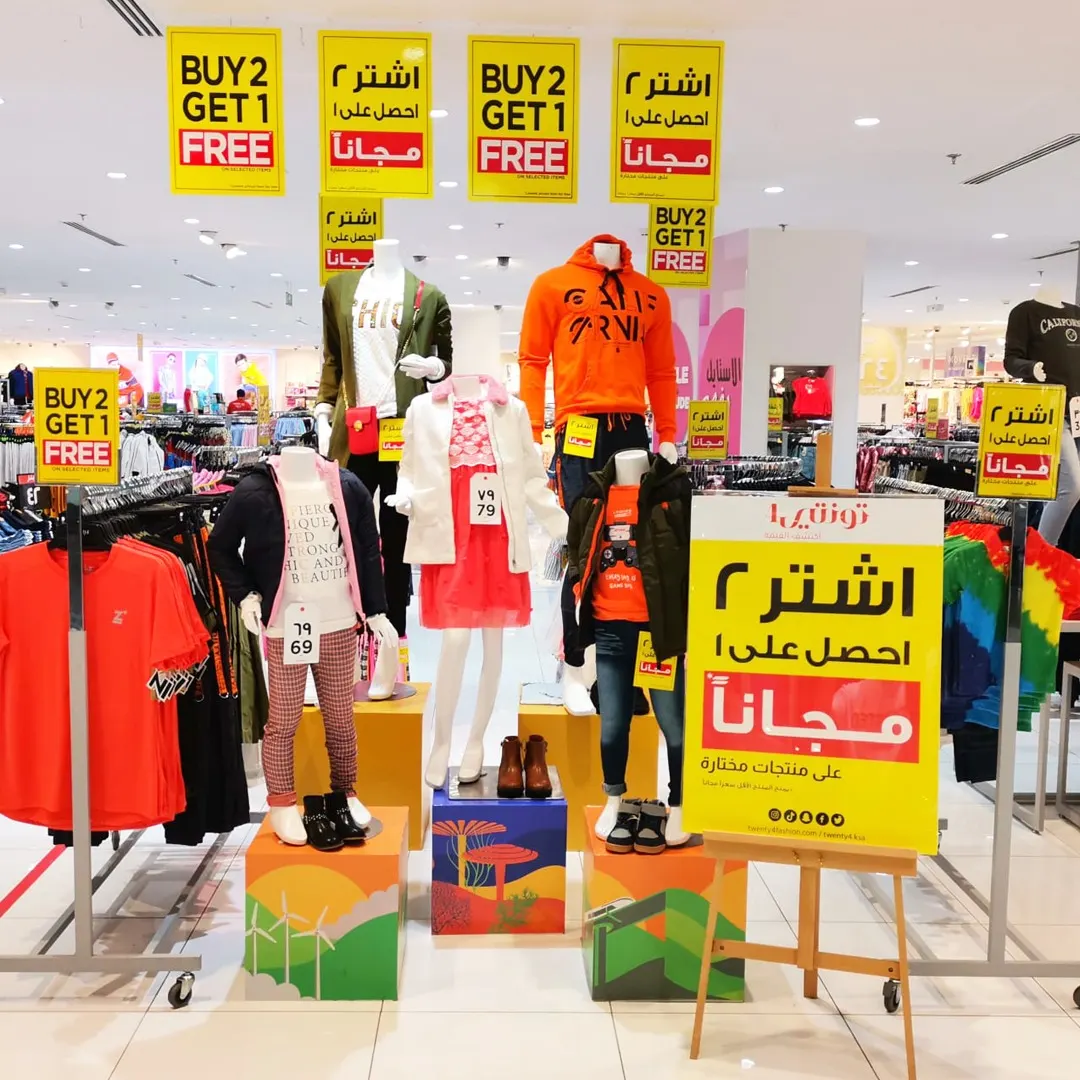 عرض الشتاء.. اشترِ 2 واحصل على 1 مجانًا من تونتي4
