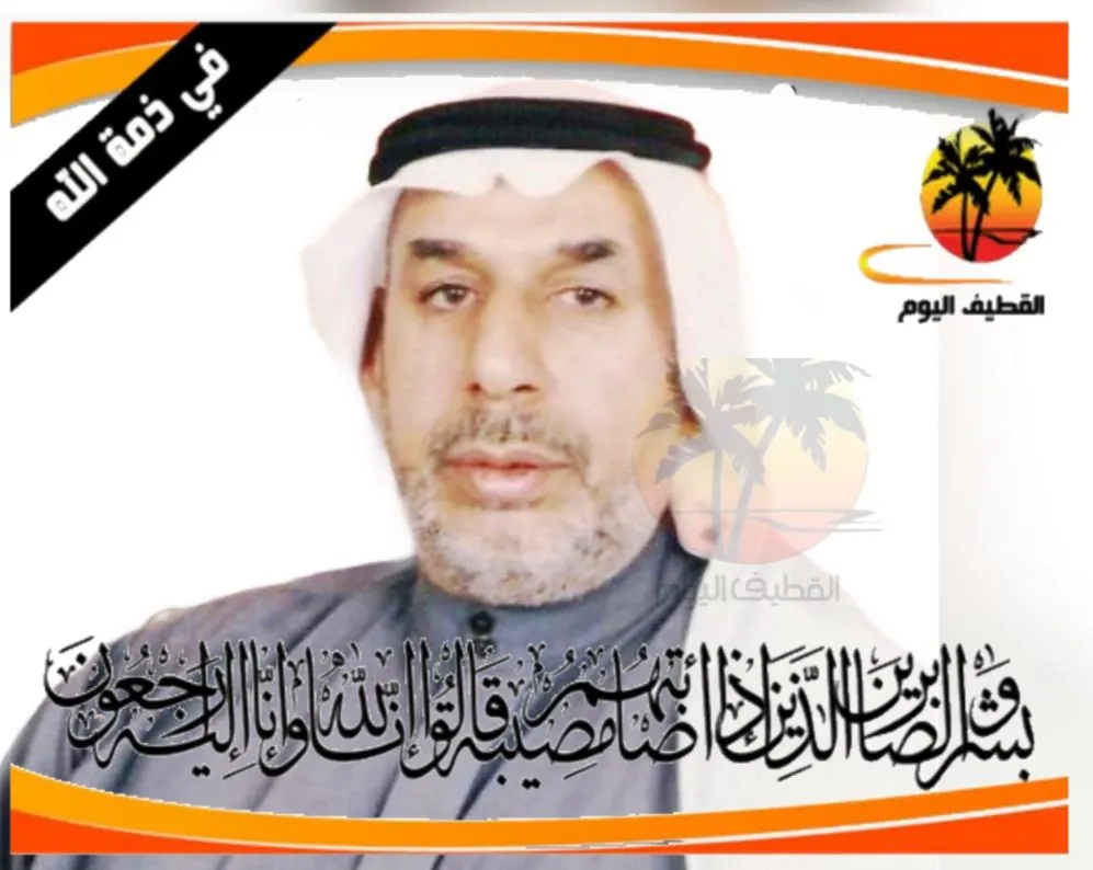 الخويلدية: الحاج علوي السيد كاظم السيد رضي الشرفاء في ذمة الله
