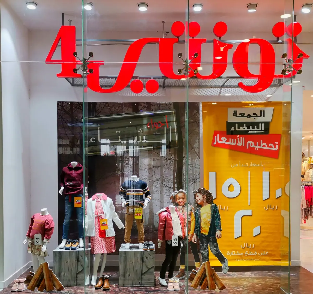 بدءًا من 10 ريالات.. عروض الجمعة البيضاء وتحطيم الأسعار بدأت اليوم في «تونتي 4»