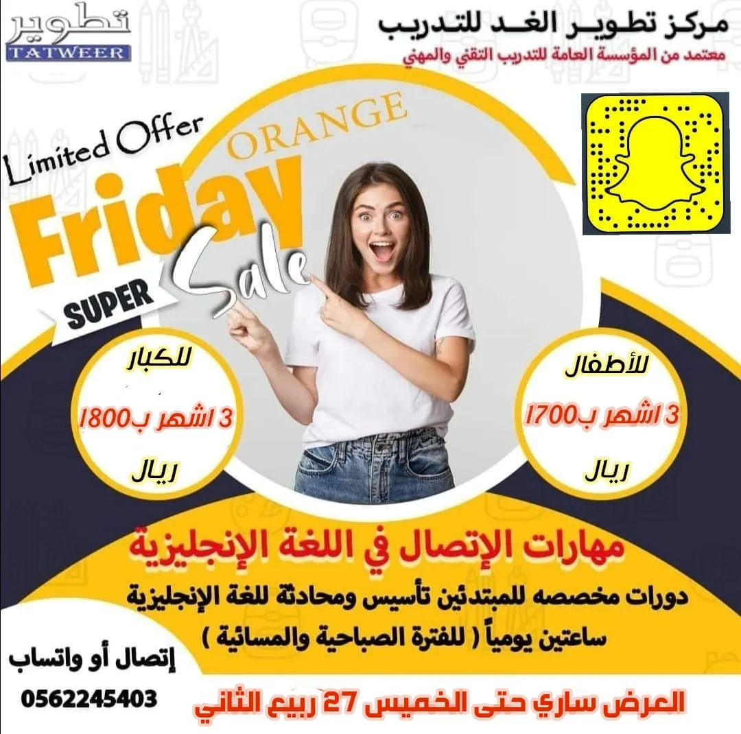 عرض خاص.. مهارات الاتصال في اللغة الإنجليزية بمركز تطوير الغد للتدريب