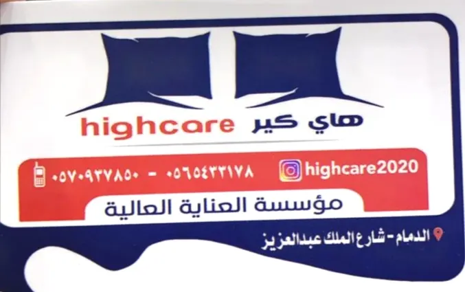 لمدة أسبوعين.. اغتنموا عروض تحطيم الأسعار في «هاي كير» للمراتب الطبية