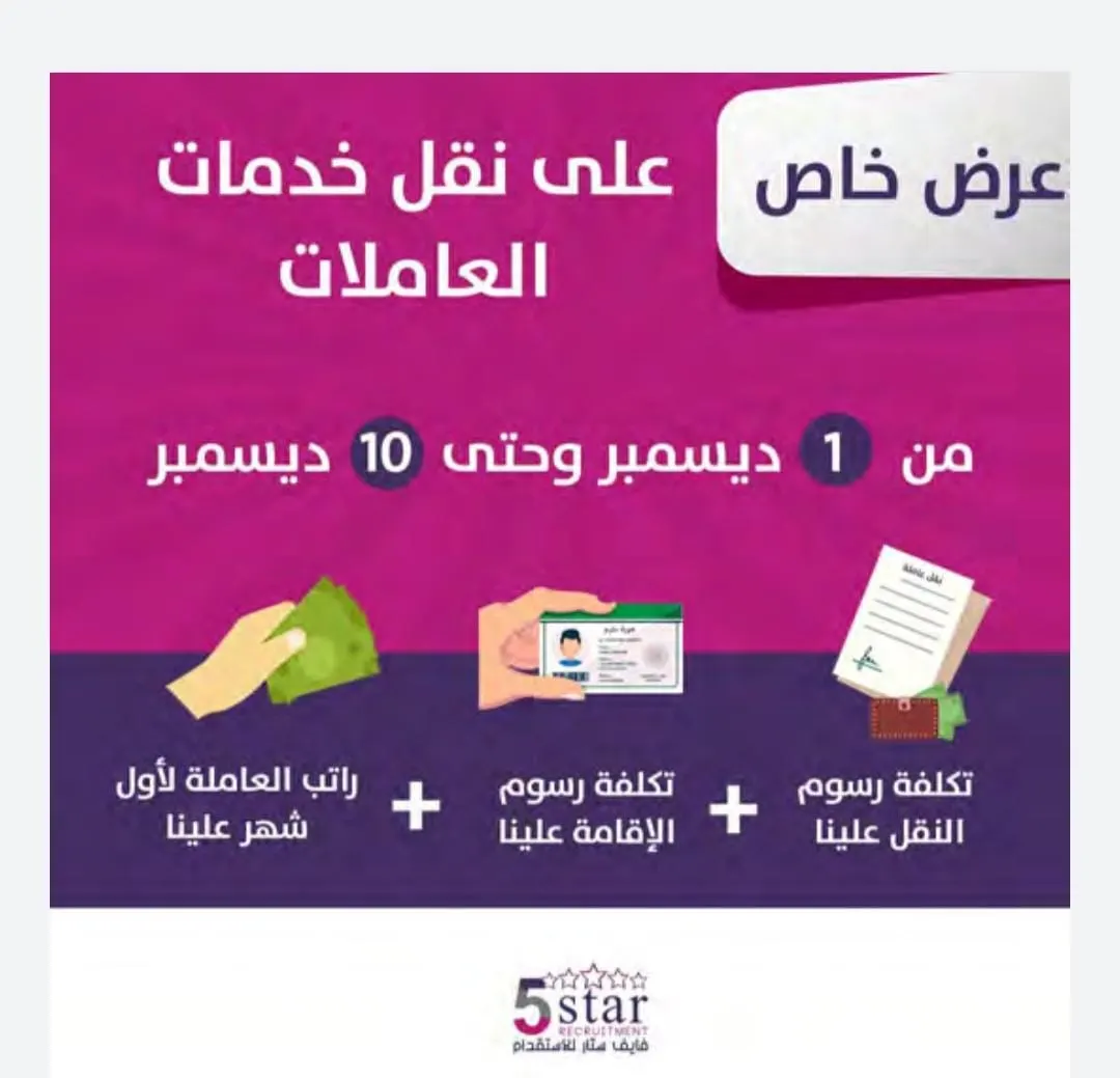 صدق أو لا تصدق.. عروض نهاية العام من «فايف ستار»