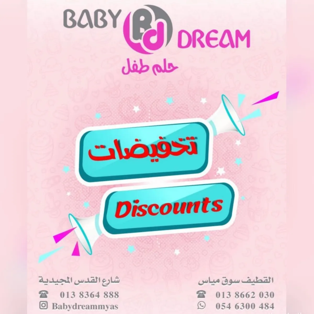 بدءًا من 110 ريالات.. عروض على جميع المفارش في «حلم طفل»