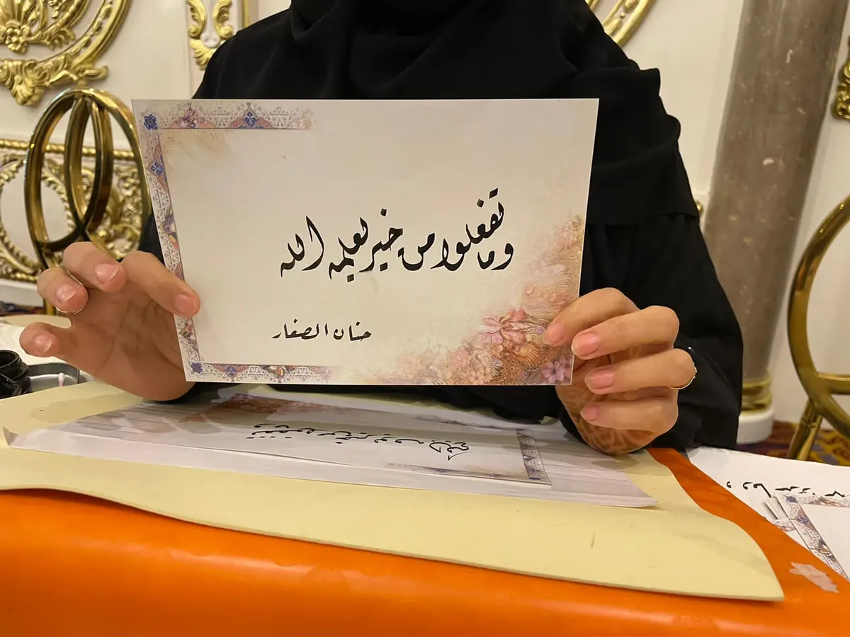 من القديح.. بالأوراق والقصبة ناهد الحيراني تنشر ثقافة العمل التطوعي