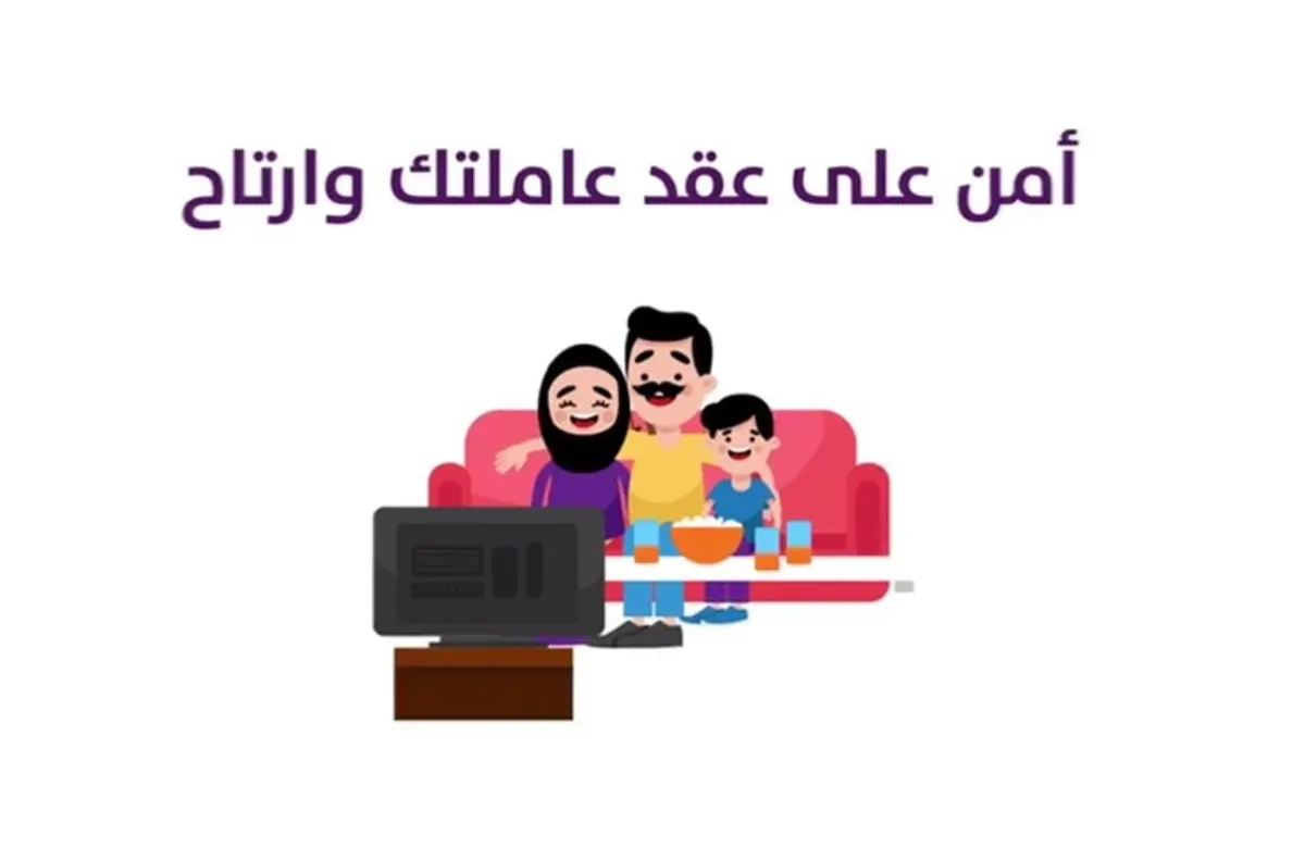 أمن على عقد عاملتك وارتاح مع «فايف ستار» للاستقدام