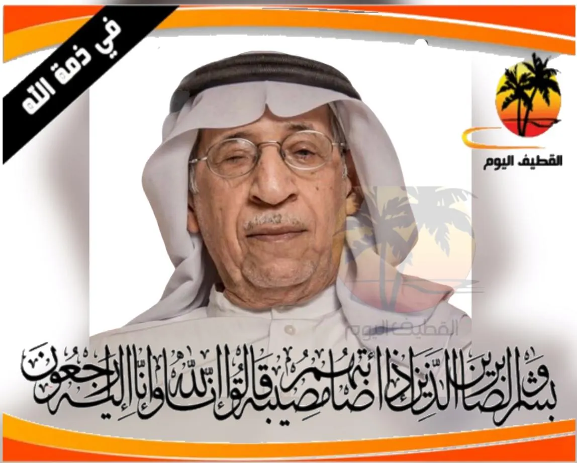 سيهات: الحاج عبدالله حسن جاسم زواد في ذمة الله