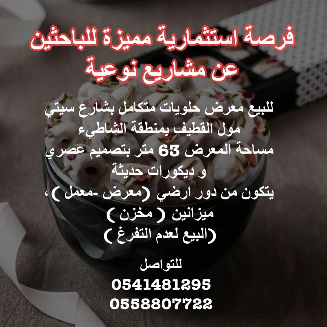 في شاطئ القطيف.. فرصة استثمارية مميزة للباحثين عن مشاريع نوعية