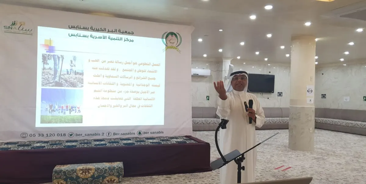 في سنابس.. الاختصاصي ناصر الراشد: العمل التطوعي يبدأ من داخل البيوت