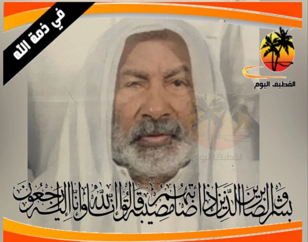 صفوى: الحاج حسين علي حسين العوامي في ذمة الله