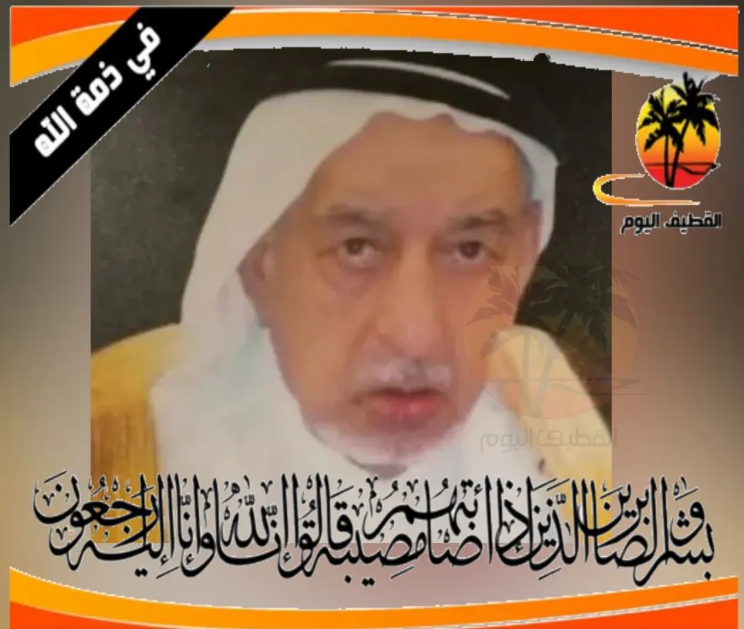 الدمام: الحاج علي ياسين الخواجة في ذمة الله