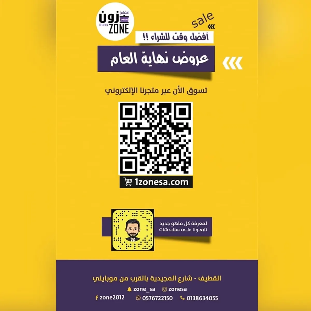 فرصة لا تفوّت.. اغتنموا عروض نهاية العام 2021 من «كتش زون