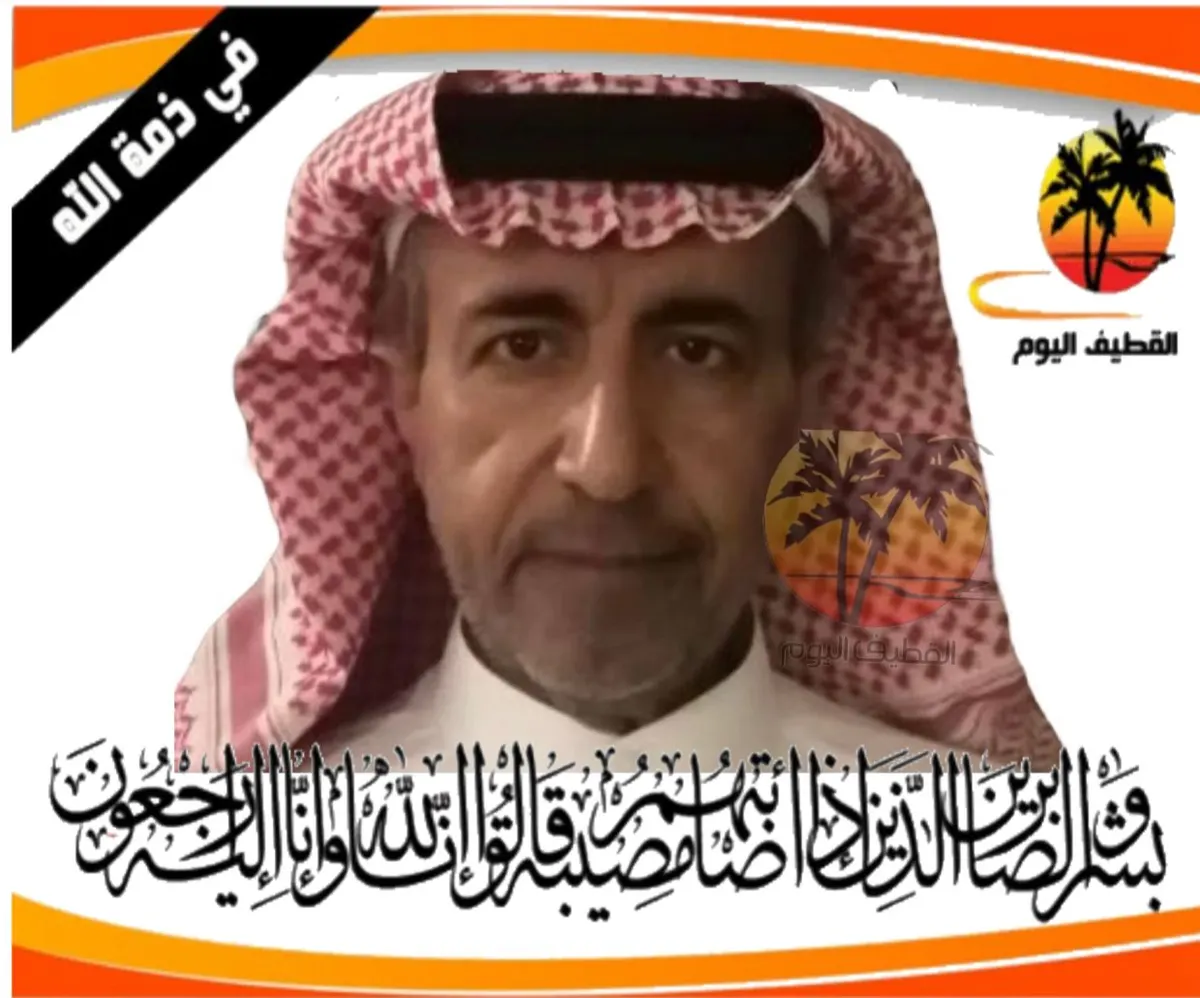 الدمام: الحاج حسين عايش عبدالله الخليفة في ذمة الله