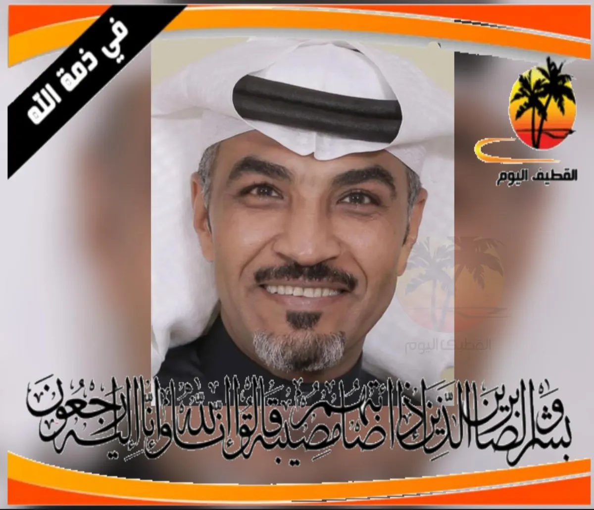 الدمام: الحاج توفيق عبدالله محمد العليو في ذمة الله
