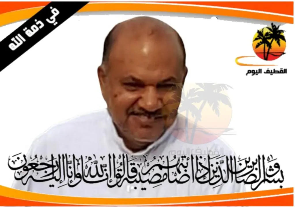صفوى: الحاج أحمد حسن محمد آل فريد في ذمة الله