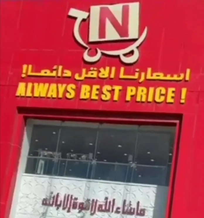 عروض لا تفوّت في «داي إن داي»