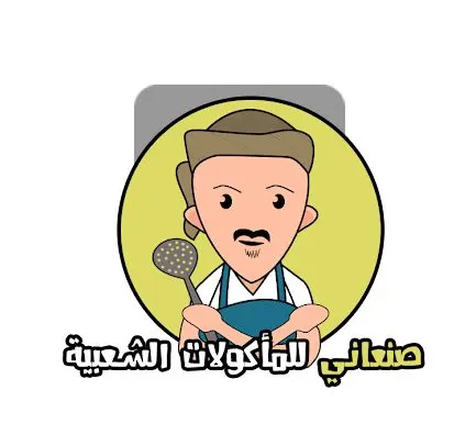 خصم 50% بمناسبة افتتاح مطعم «صنعاني» للمأكولات الشعبية