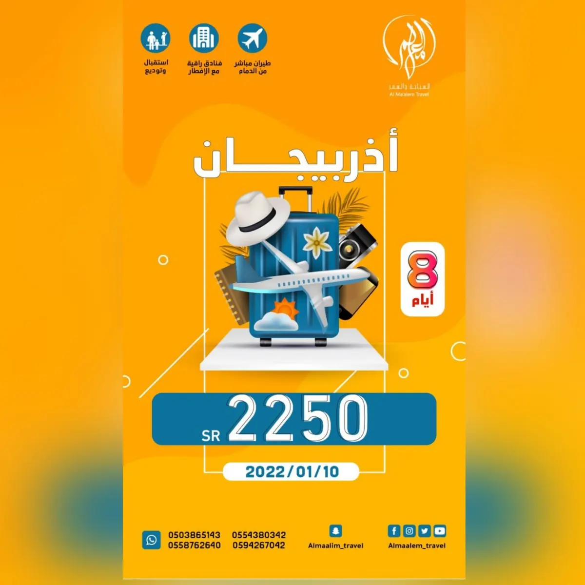 مباشر من الدمام.. سافر لمدة 8 أيام إلى أذربيجان بـ2250 ريالًا فقط مع «المعالم» للسياحة والسفر
