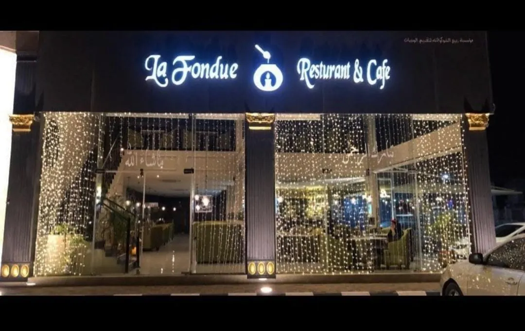 خصم 15% في مطعم لافندو بسيهات