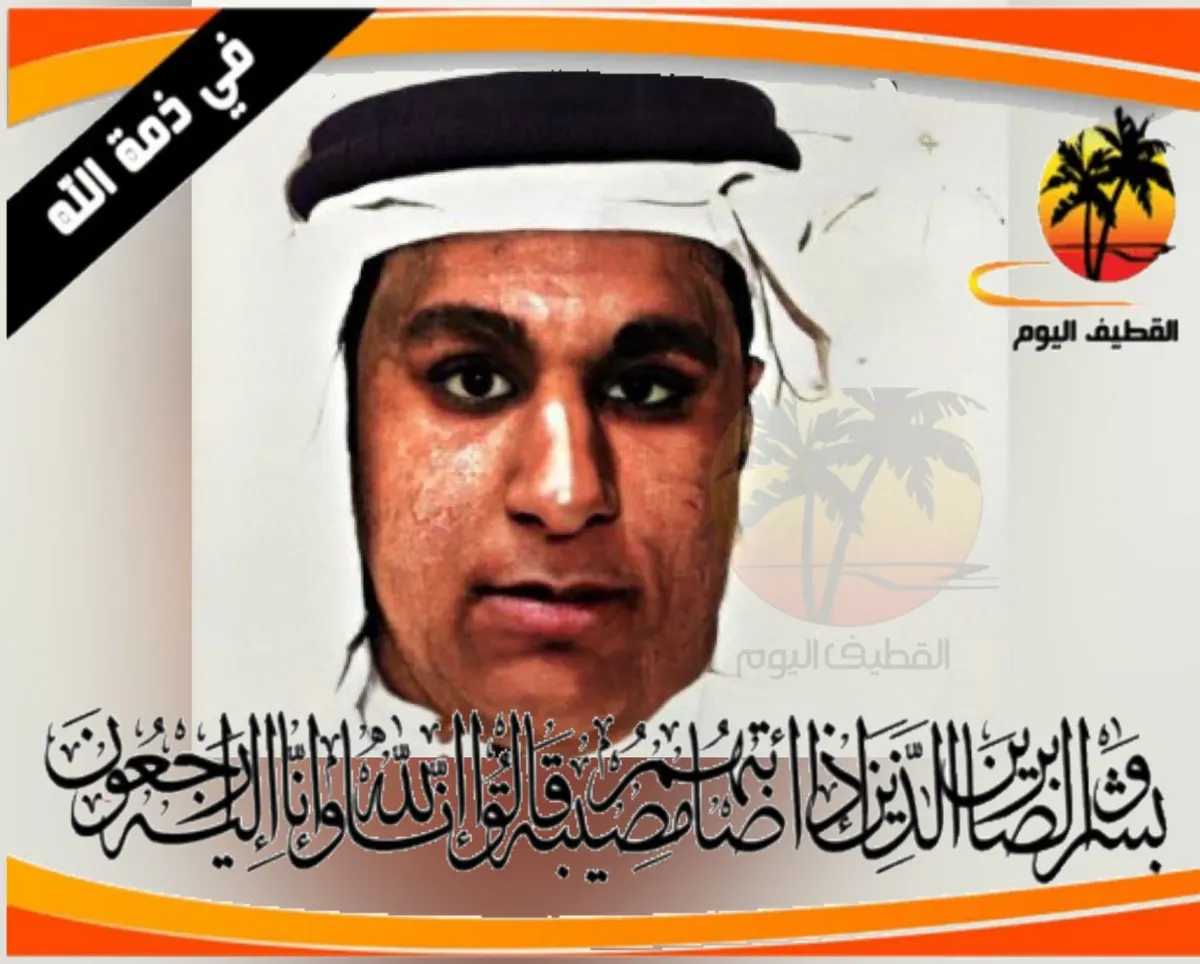 سيهات: الشاب علي أحمد رضي العباس في ذمة الله