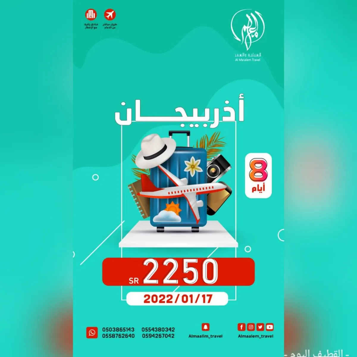 مباشر من الدمام.. سافر لمدة 8 أيام إلى أذربيجان بـ2250 ريالًا فقط مع «المعالم» للسياحة والسفر