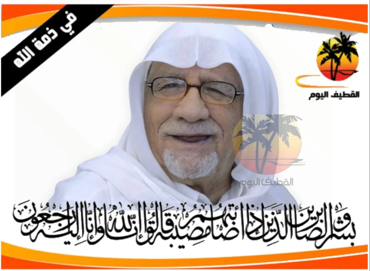 الجش: الحاج جاسم علي محمد آل محفوظ في ذمة الله