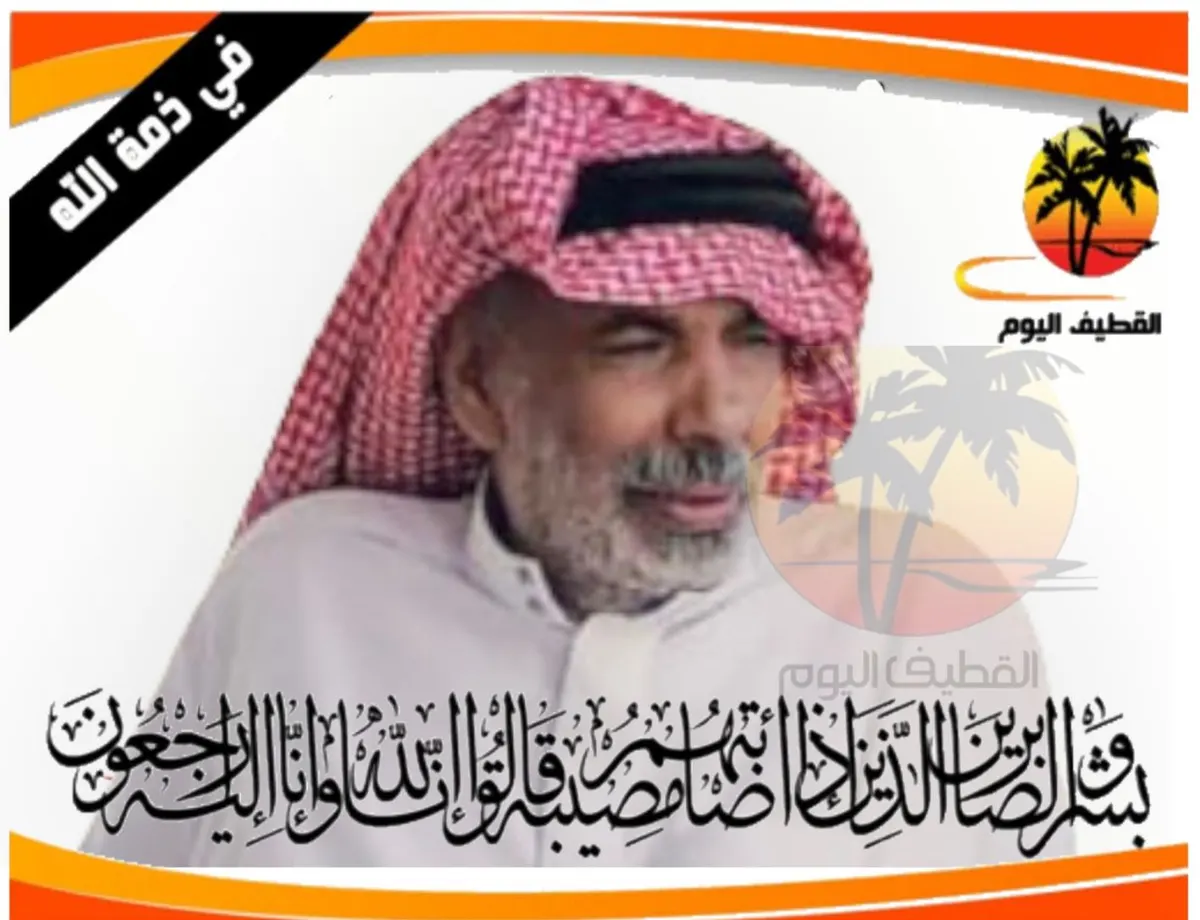 القديح: الحاج أحمد عبدالله أحمد المطاوعة في ذمة الله